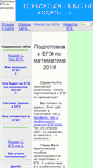 Mobile Screenshot of egesdam.ru