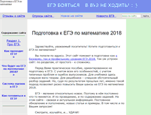 Tablet Screenshot of egesdam.ru